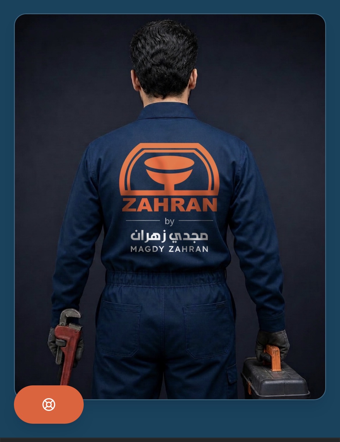 زي عمل يحمل علامة زهران من مجدي زهران